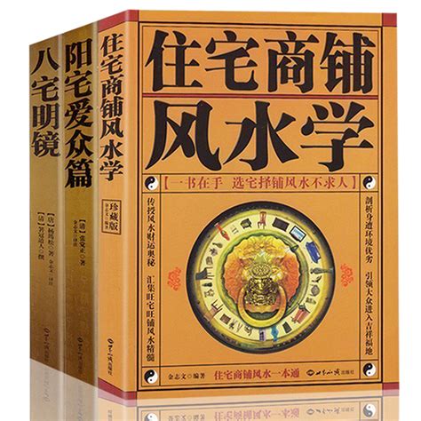 學習風水|自學風水必備:3本入門書推薦